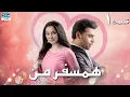 Download Lagu My Companion | Episode 1 | Serial Doble Farsi | سریال ھمسفر من - قسمت ۱ - دوبله فارسی
