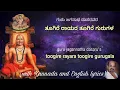 Download Lagu Toogire rayara toogire gurugala - Shree vidyabhushan (kannada lyrics in the description box)