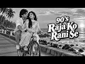 Raja Ko Rani Se Pyaar Ho Gaya ❤️ | 90's Romantic Hindi Cover Song | Retronix Music