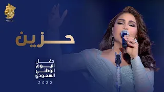 احلام حزين اليوم الوطني السعودي 2022 Ahlam Hazeen 