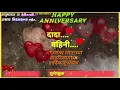 Download Lagu anniversary dada vahini background video effects/  dada vahini anniversary video banner