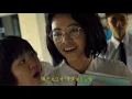 059 《小幸運 田馥甄》電影｛我的少女時代｝ 主題曲 | 主演：宋芸樺、王大陸、陳喬恩、言承旭、還有... 劉德華