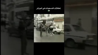 كيف كان يعتقل الجزائريون في التسعينات History  كيف كان يعتقل الجزائريون في التسعينات History