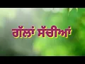 Download Lagu Gallan Sachiyan Lok Tath Dhira Gille