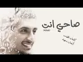 سهم - صاحي انت🤍