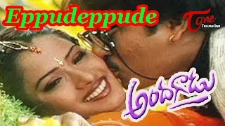 andagadu movie songs eppudeppude rajendra prasad damini