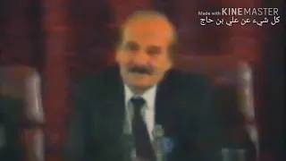 الشيخ عباسي مدني يتكلم عن جبهة التحرير 1990 
