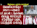 Lagu இருட்டறையில் டக்லஸிற்கு தர்ம அடி வெளியாகிய தகவல்கள் அச்சத்தில் மகிந்த