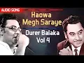 Lagu Haowa Megh Saraye | Indranil Sen | Durer Balaka Vol 4 | Bengali Romantic Song | Atlantis Music