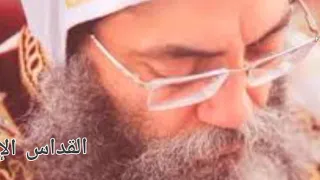 القداس الالهي الانبا انطونيوس مطران القدس 