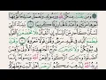 Download Lagu Saad Al Ghamidi – Juz 22