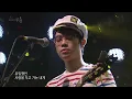 The ebs space_762회_검정치마 - Love Shine