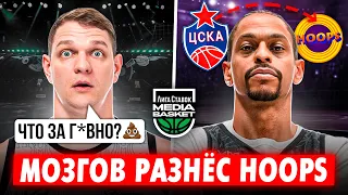 Тимофей Мозгов РАЗНОСИТ HOOPS// Кто БЕЗДАРЬ в МедиаБаскете?