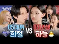 Lagu [SUB] A happy event for Super Junior and Kiss of Life in 2005 | Kim Hee-chul's Chuka Chuka Chu EP.9