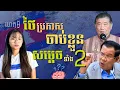 Download Lagu រៀនសួរខ្លួនឯងថា កំពុងធ្វើអី ដើម្បីអ្វី? | Learn to Ask Yourself: What Are You Doing and Why?