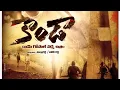 konda telugu movie quality