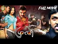 Download Lagu Muni | Tamil Full Movie | Raghava Lawrence | Vedhika | Raj Kiran | Kovai Sarala | SPS Cinemas