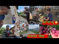 Download Lagu MAMAGHAR JADA BATOMA YESTO BHAYO|| USINEKO AALU RA KHURSANI  LOCAL KHANA ||GHEE BANAUNE THAU YESTO