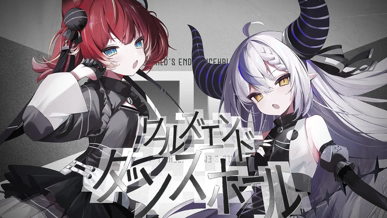 ワールズエンド・ダンスホール