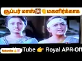 Download Lagu Magalirkaga Full Movie l Khushboo l Ranjith l Vadivel #supermovies #tamilmoviecollection