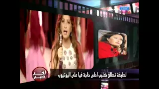 لطيفة تطلق كليب أحلى حاجة فيا على اليوتيوب 