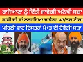Download Lagu ਰਾਜੋਆਣਾ ਨੂੰ ਫਾਂਸੀ ਦੀ ਥਾਂ ਲਗਾਇਆ ਜਾ ਸਕਦਾ ਘਾ+ਤ+ਕ ਟੀ+ਕਾ ਸੁਪਰੀਮ ਕੋਰਟ ਦਾ ਅਨੋਖਾ ਫ਼ੈਸਲਾ ਕੇਦਰ ਨੂੰ ਮਨਜੂਰ ਨਹੀਂ.!
