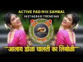 Download Lagu Tu Mazi Manjuli | Ag Tu Mazi Manjuli Tula Bi Alay Dola Ghalti Ka Limboli  Insta Trending Dj Dipak AD