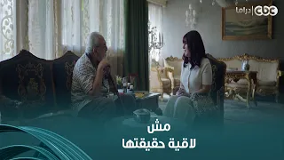 ما تراه ليس كما يبدو   مسك كل ما تدور على الحقيقة تتوه أكتر   مابقتش عارفة هي مين ولا حتى اسمها إيه دندنها