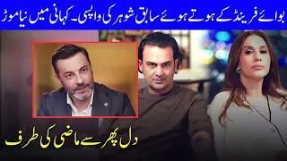 boyfriend ya ex husband ain ishq one love turkish drama urdu dubbed ud21