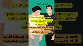 الشخص الثرثار كيف تجعله يصمت بطريقة سحرية الامارات السعودية الجزائر Explore Fact المغرب  الشخص الثرثار كيف تجعله يصمت بطريقة سحرية الامارات السعودية الجزائر Explore Fact المغرب