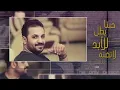 خالد الحنين - انته بدمي  (حصرياً) | 2020 | (Khaled Al-Haneen - Antah Bidame (Exclusive