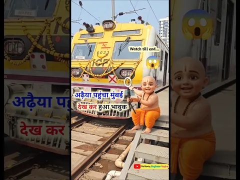 adhaiya in mumbai local | अढ़ैया मुंबई लोकल में | fun in train #train #vandebharat #entertainment