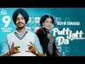 Download Lagu Putt Jatt Da | (Full HD) | Rajvir Jawanda | Vicky Dhaliwal | Punjabi Songs 2019 | Jass Records