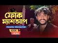 Download Lagu Pindare Polaser Bon | X | Kalo Jole | X | Mone Kori Asam Jabo | @alokchakrabarty01 || folk Mashup