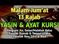 Lagu Sempatkan Baca 1x Di Malam Hari | Ruqyah Rumah \u0026 Tempat Usaha, Pembuka Pintu Rezeki, Penghapus Dosa🤲