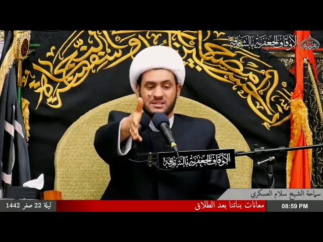 ⁣معاني السؤال | الشيخ سلام العسكري 1442