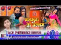 Lagu Balamuwa Ke Ballam | #Samar_Singh​ | बलमुआ के बल्लम New Bhojpuri 2024 #Dj_Song​ dj Pankaj music