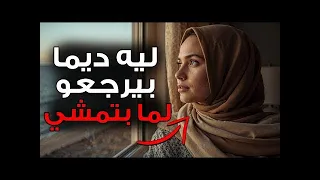 حين تتوقف عن الرغبة فيها ستعود إليك سر الفلسفة الرواقية في الحب  حين تتوقف عن الرغبة فيها ستعود إليك سر الفلسفة الرواقية في الحب