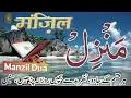 Download Lagu Manzil Dua | Ruqyah Shariah | Episode 524 | Popular Manzil Protection From Black Magic Sihr Evil Eye