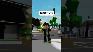 история про бомжа в роблокс 11 Roblox роблокс Shorts 