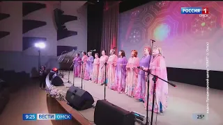 Сегодня в Омске стартует Международный фестиваль-конкурс «Хоровые игры Сибири-2023»