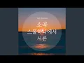 Download Lagu Arirang