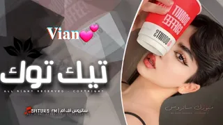 وين الكمر نجماتو وينك ياليل ريمكس 2024 متابعة لايك نستمر 