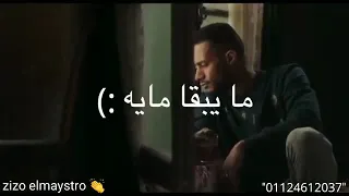 حالات واتس مسلسل البرنس 