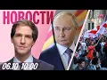 Download Lagu Сотни дронов атаковали регионы России и Крым. Белгород без света. Переговоры Израиля и ХАМАС о мире