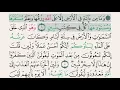Download Lagu Saad Al Ghamidi – Juz 12