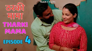tharki mama episode 4 latest hindi web series 2026 free bollywood hindi web series 2026