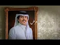 عبدالله الصخابرة - الوصل (حصرياً) | 2025