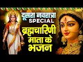 Download Lagu नवरात्रि का दूसरा दिन | ब्रह्मचारिणी माता कथा, Brahmcharini Full Katha, Ds Pal, Mata New Bhajan 2025
