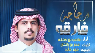 متعب بن دخنه شيله انت حاجه فارقه تصميم ستوريات انستجرام واتس اب 